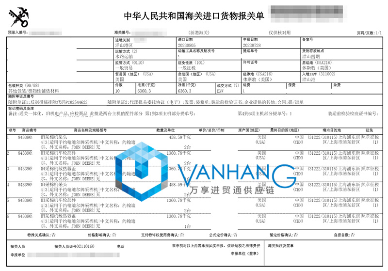 美國農(nóng)機設備采棉機進口清關流程